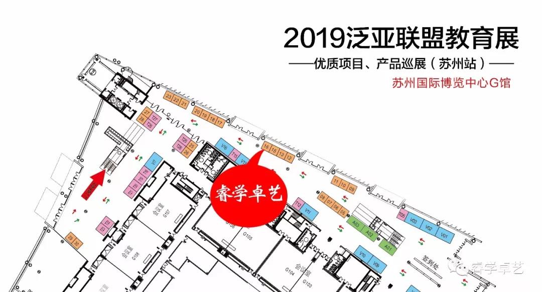 【展會邀請】8月16日-18日睿學(xué)卓藝與您相約泛亞聯(lián)盟.教育展！